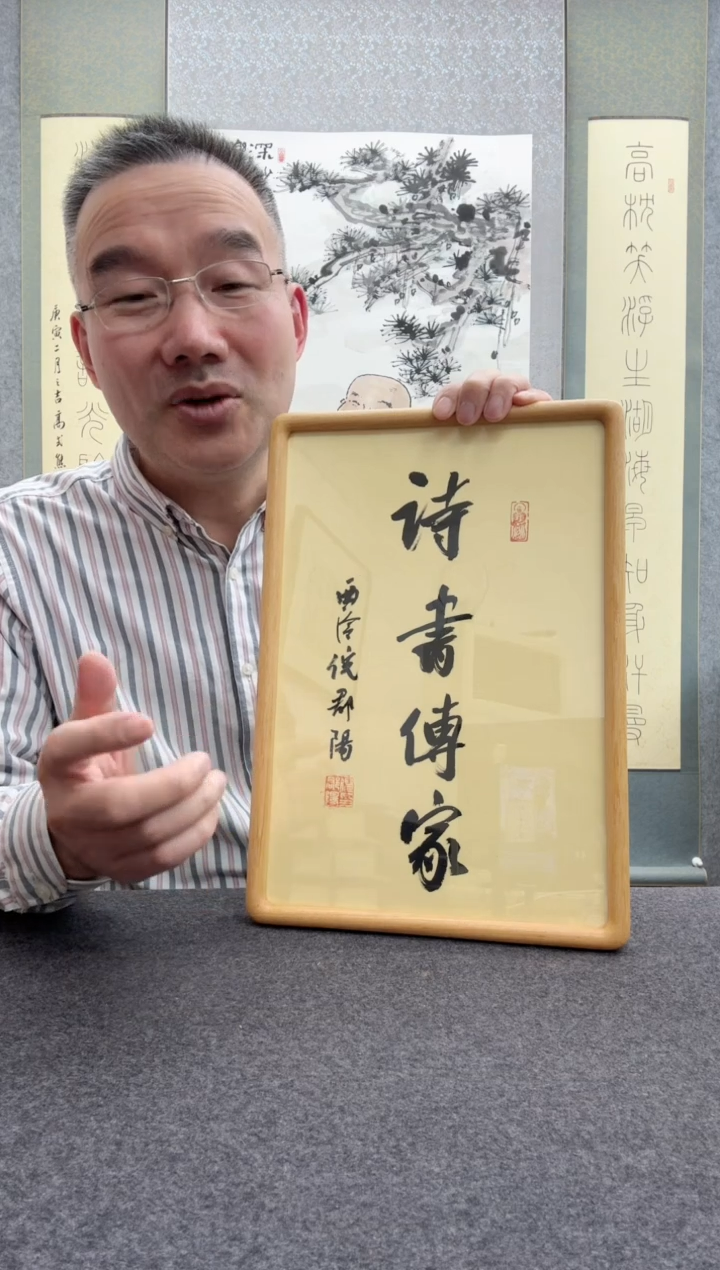 【闪购商品】书法倪郡阳：1             