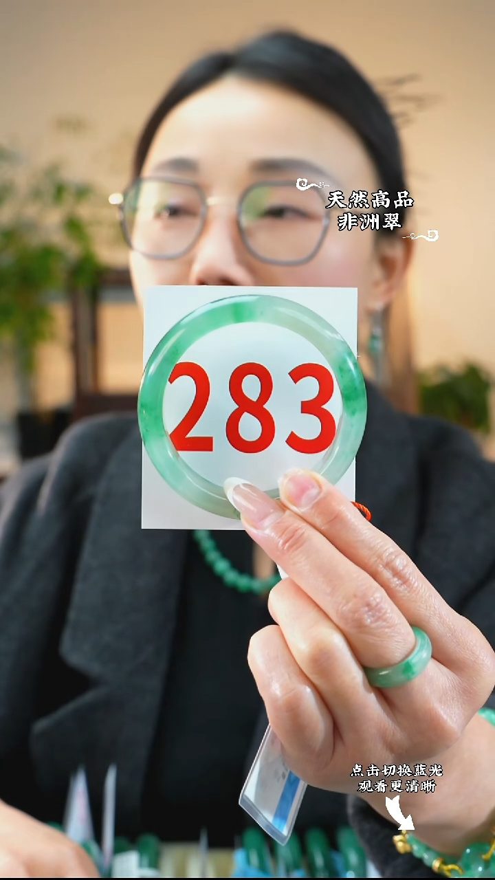未镶嵌手镯石英质玉（非洲翠）5657