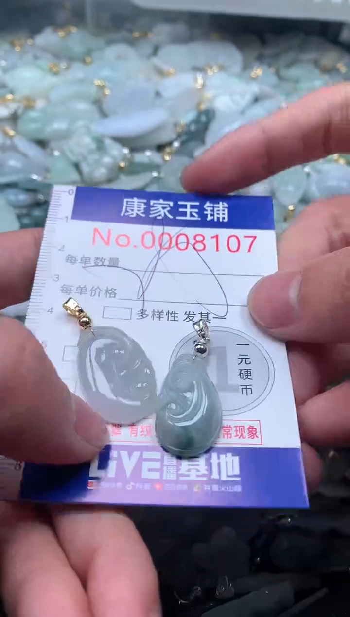 【闪购商品】翡翠吊坠(不含链)未镶嵌8107