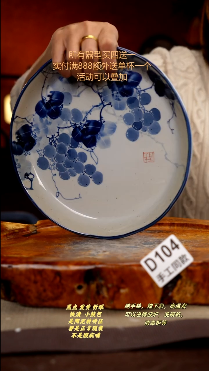 其他D104陶然集器瓷器