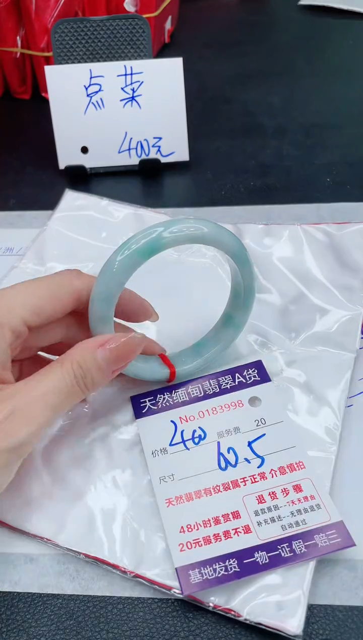 翡翠手镯未镶嵌400.000000