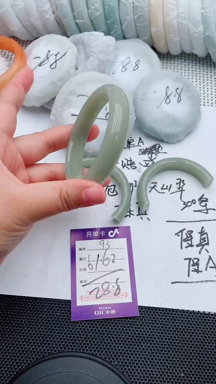 未镶嵌手镯石英质玉93-61-62