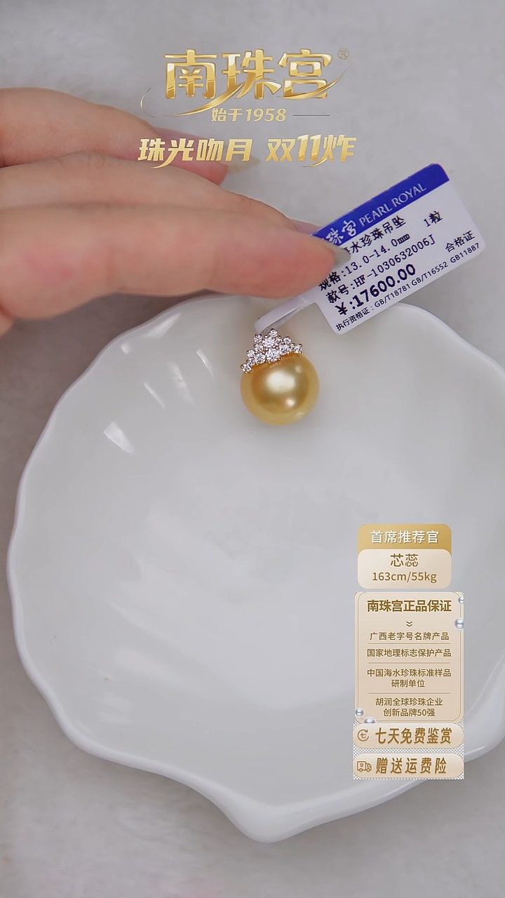 18K金镶嵌吊坠(赠链)海水珍珠13-14mm