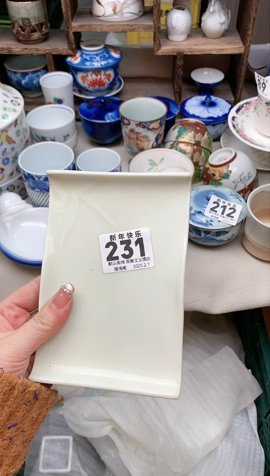 【闪购商品】瓷片231 雅淘阁欢迎您的光临  