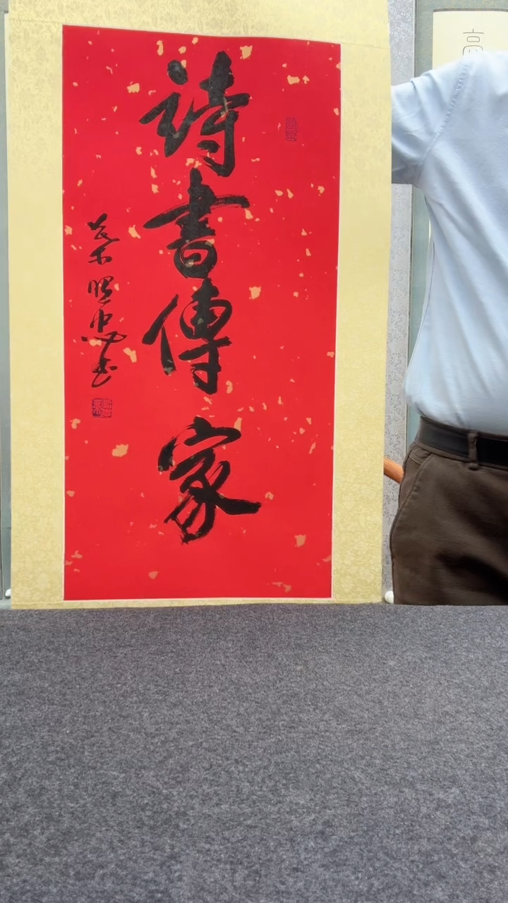【闪购商品】书法叶照忠             