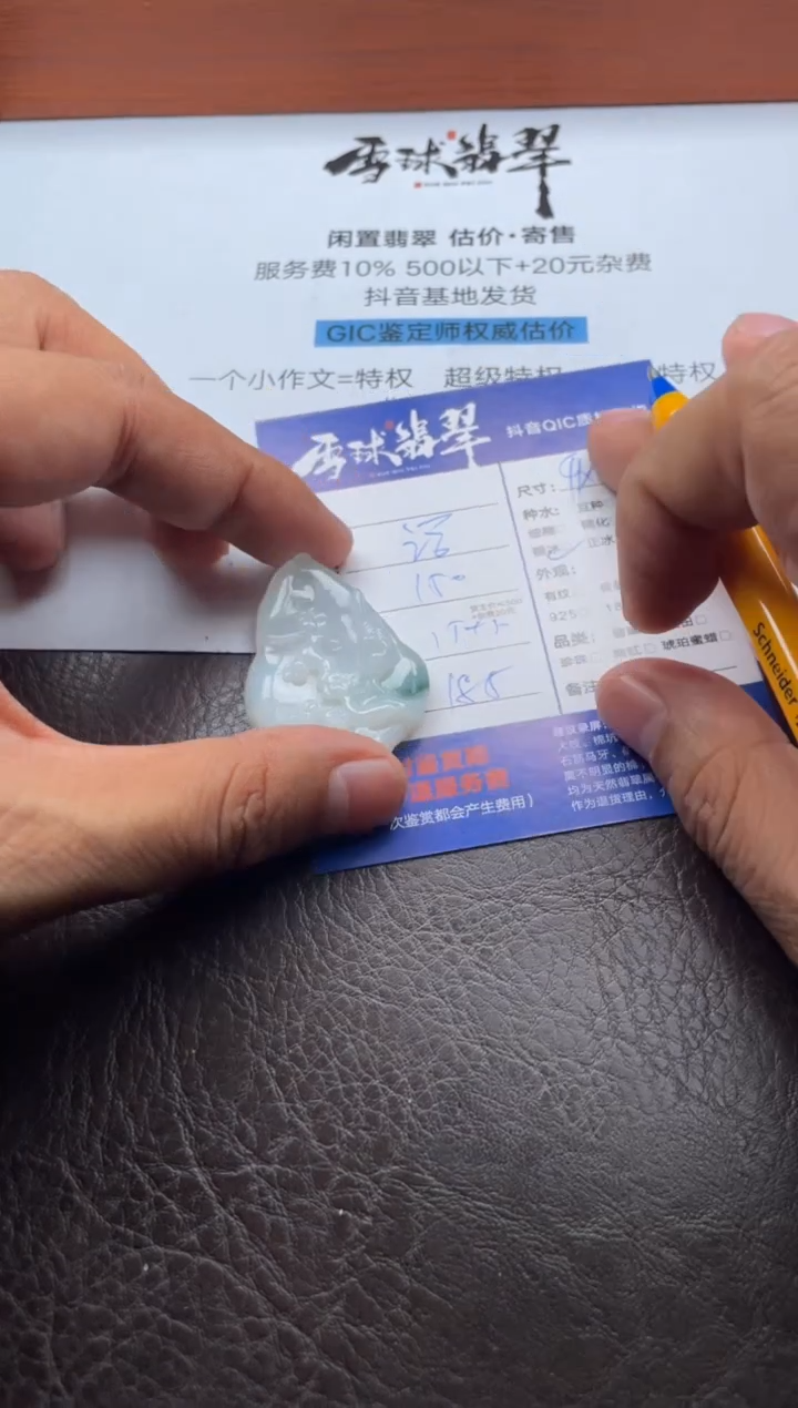 颈饰未镶嵌翡翠18971128060