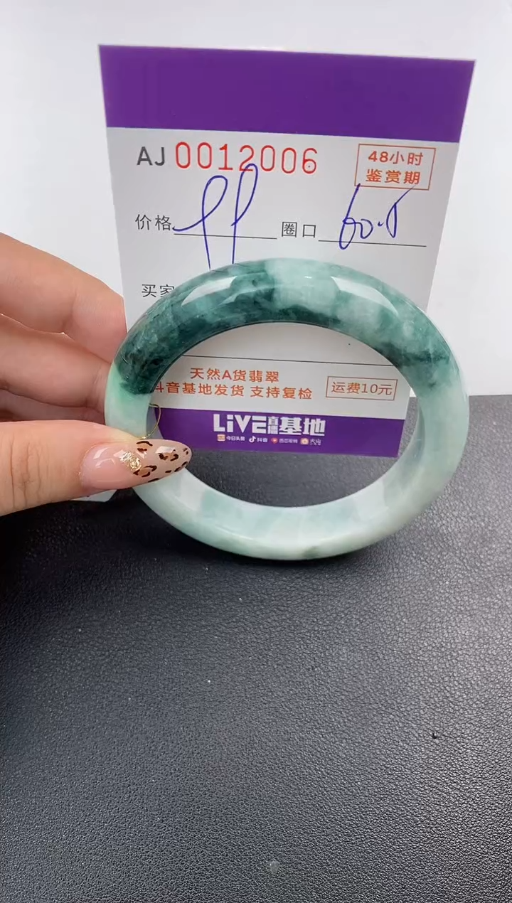 【闪购商品】翡翠手镯未镶嵌天然A货翡翠【有纹有裂】