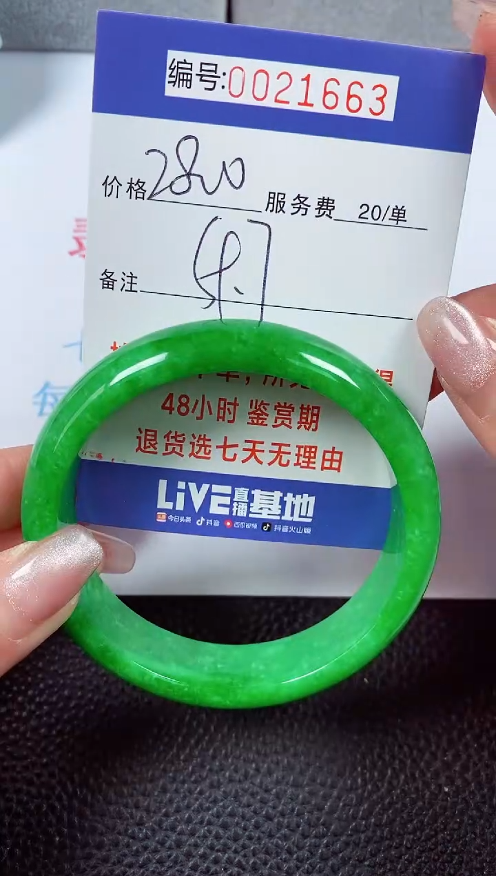 【闪购商品】拍下以实物为准00021663