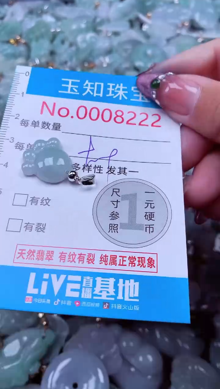 吊坠(不含链)未镶嵌翡翠8222