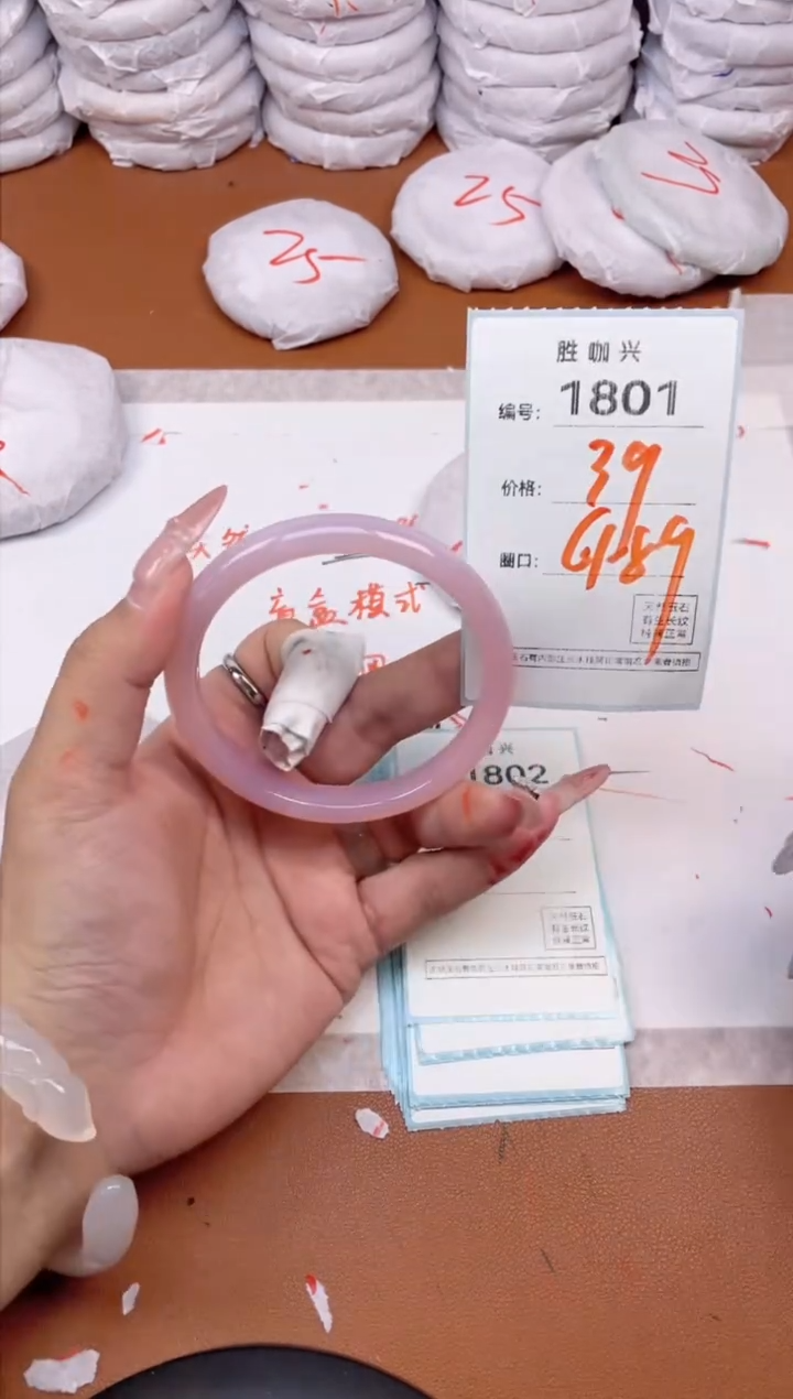【闪购商品】玛瑙/玉髓手镯未镶嵌1801