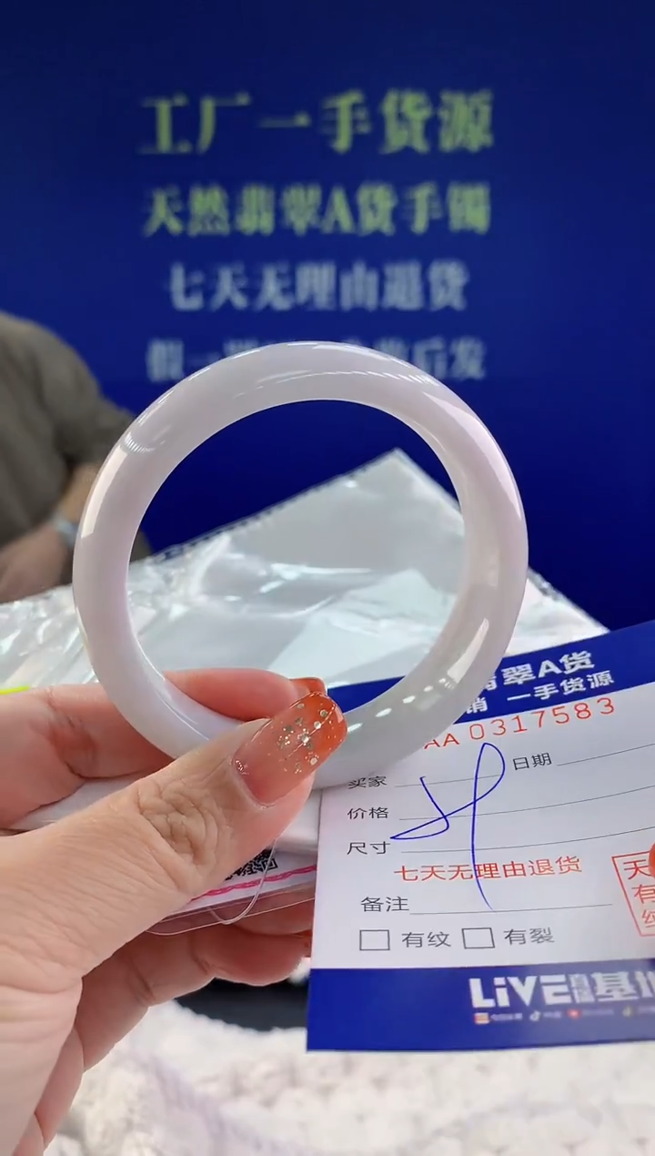 【闪购商品】翡翠手镯未镶嵌天然A货翡翠83