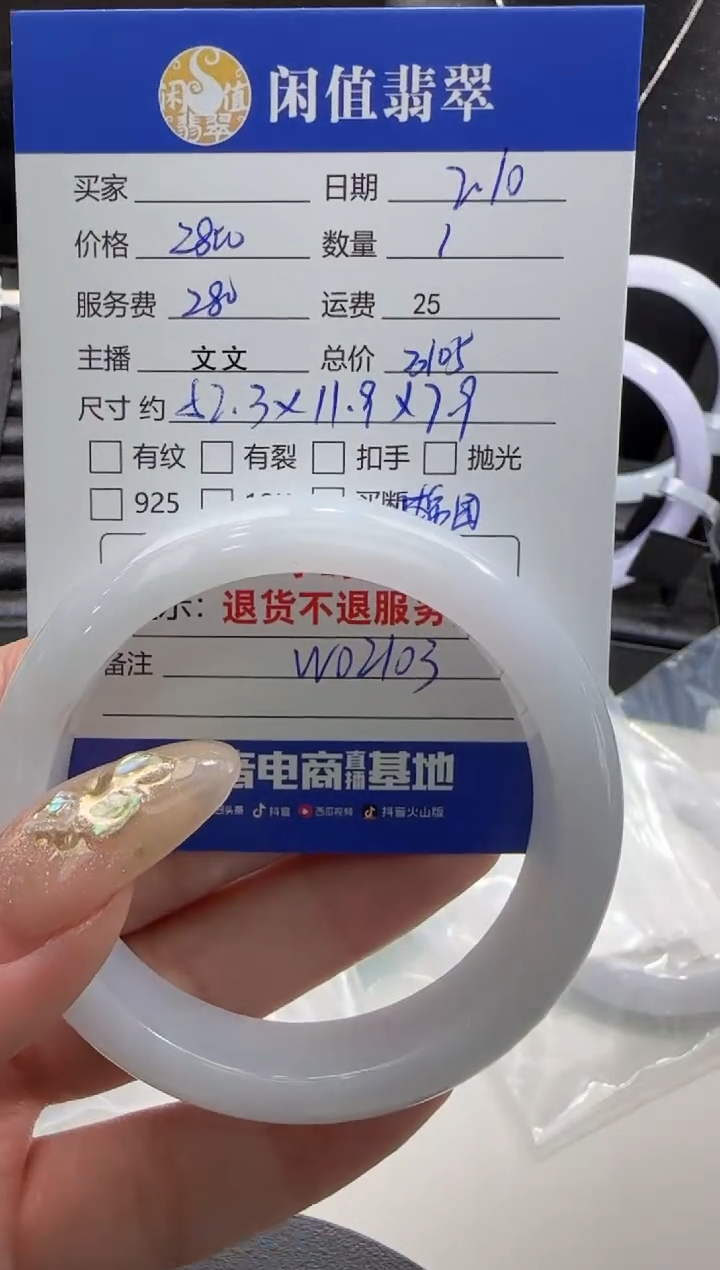 【闪购商品】翡翠手镯未镶嵌翡翠手镯