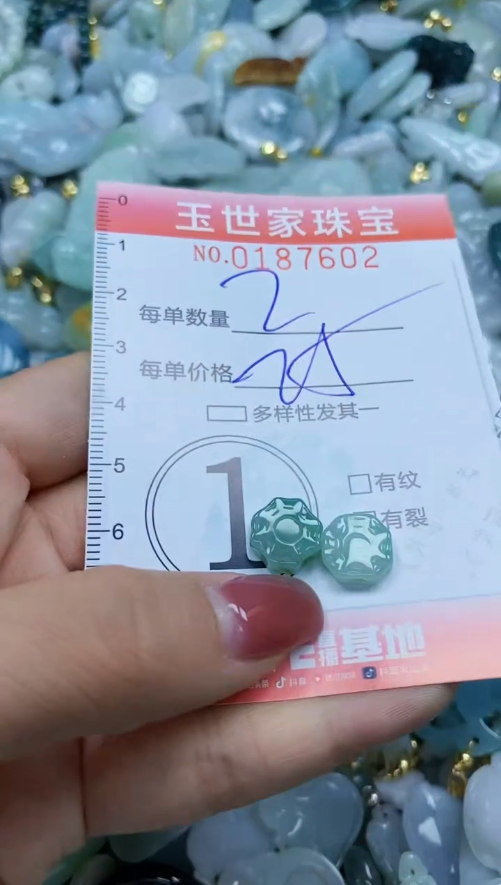 【闪购商品】翡翠颈饰未镶嵌闪购0187602