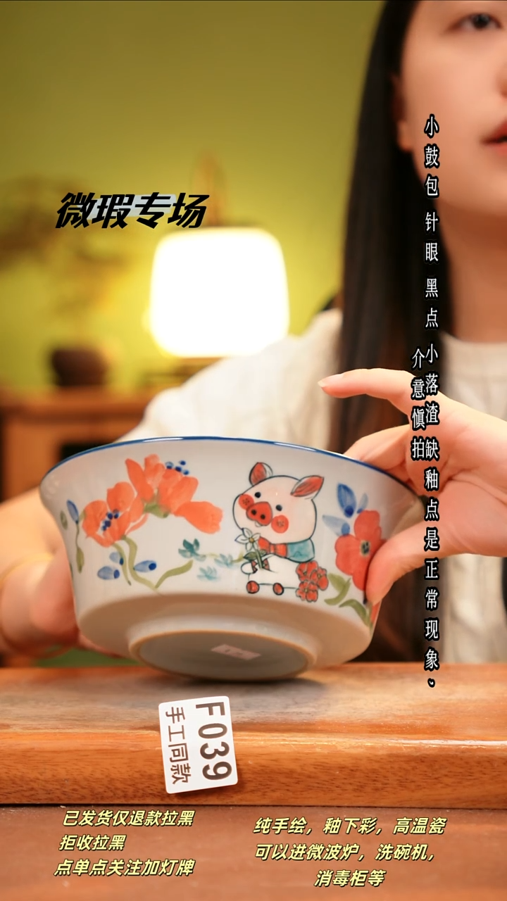 其他F039陶然集器瓷器