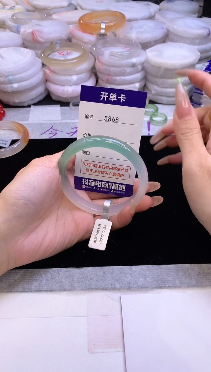 【闪购商品】玛瑙/玉髓手镯未镶嵌5868圈口61