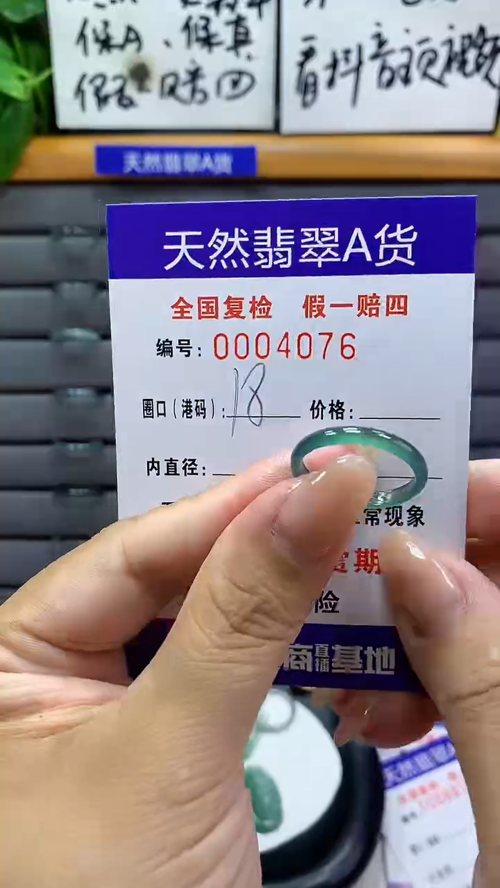 【闪购商品】翡翠戒指未镶嵌4076天然翡翠A货