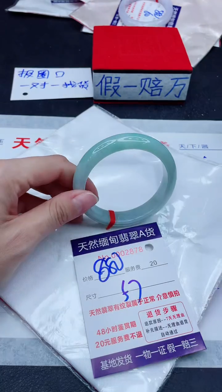 未镶嵌手镯翡翠1