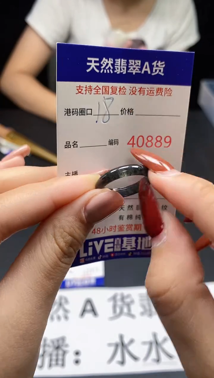 翡翠戒指未镶嵌天然翡翠戒圈0889