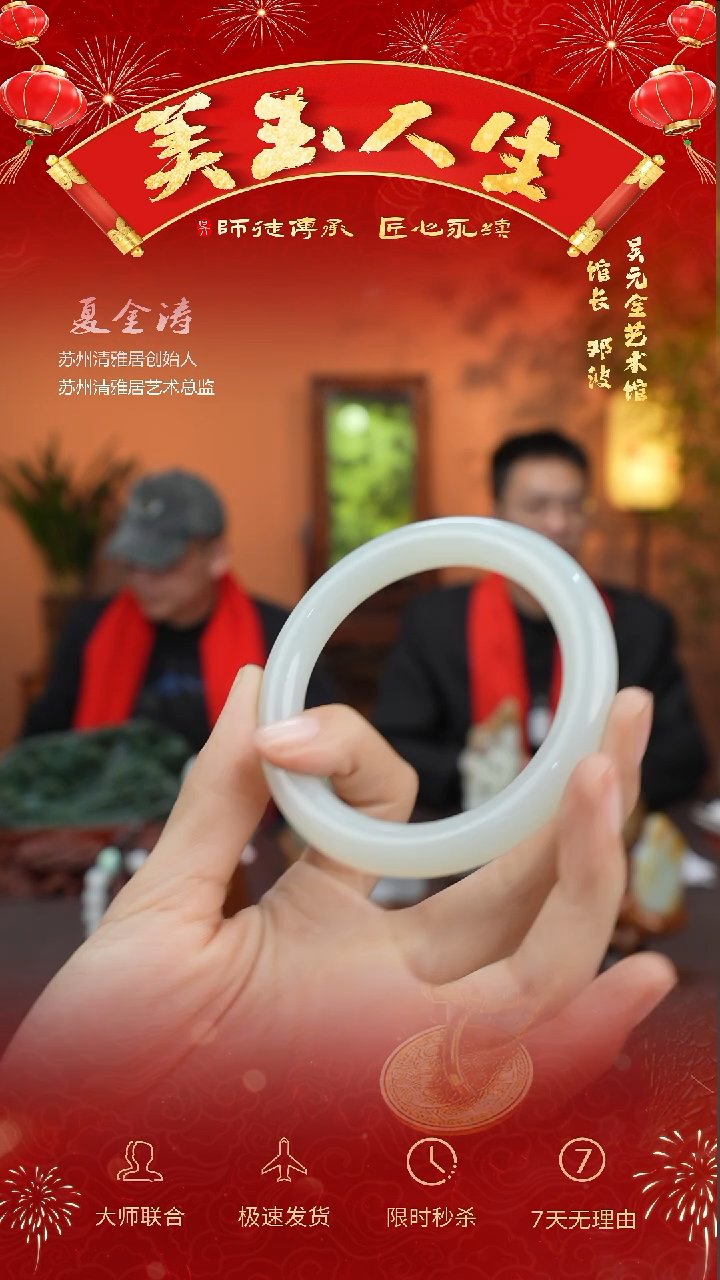 【闪购商品】和田玉手镯未镶嵌福镯