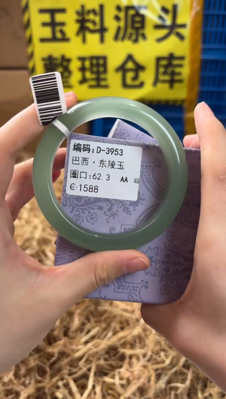 未镶嵌手镯石英质玉D3953