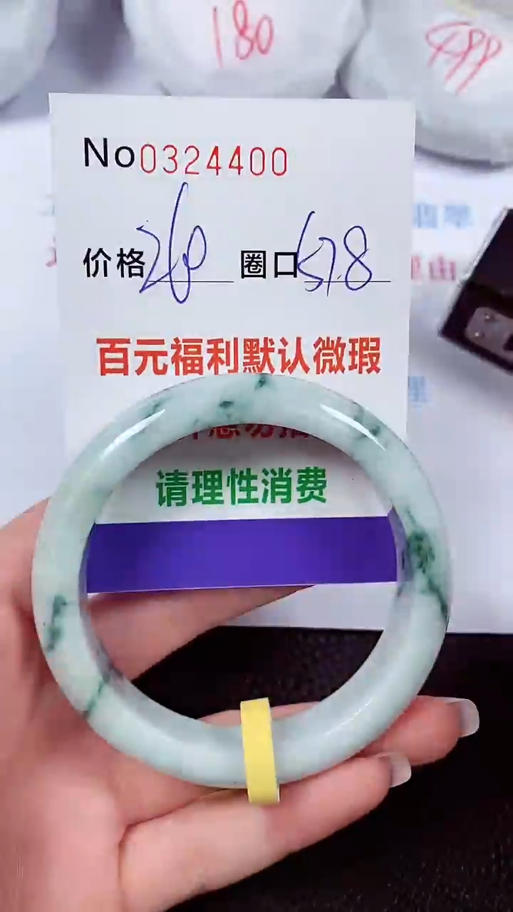 【闪购商品】翡翠手镯未镶嵌00324400