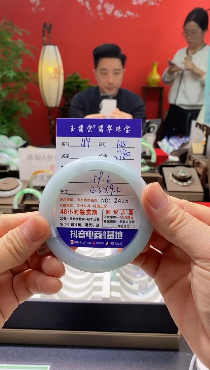 【闪购商品】翡翠手镯未镶嵌翡翠