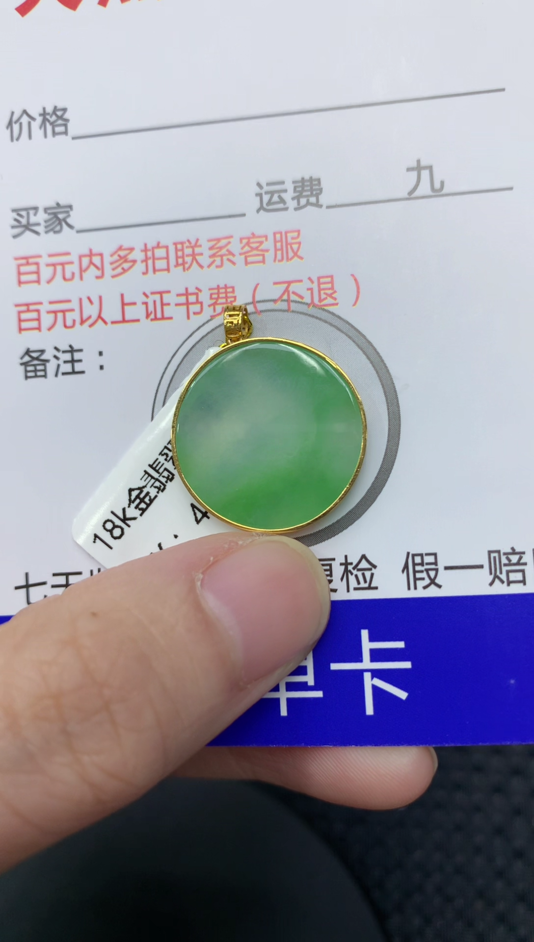 【闪购商品】翡翠颈饰18K金镶嵌11111111111