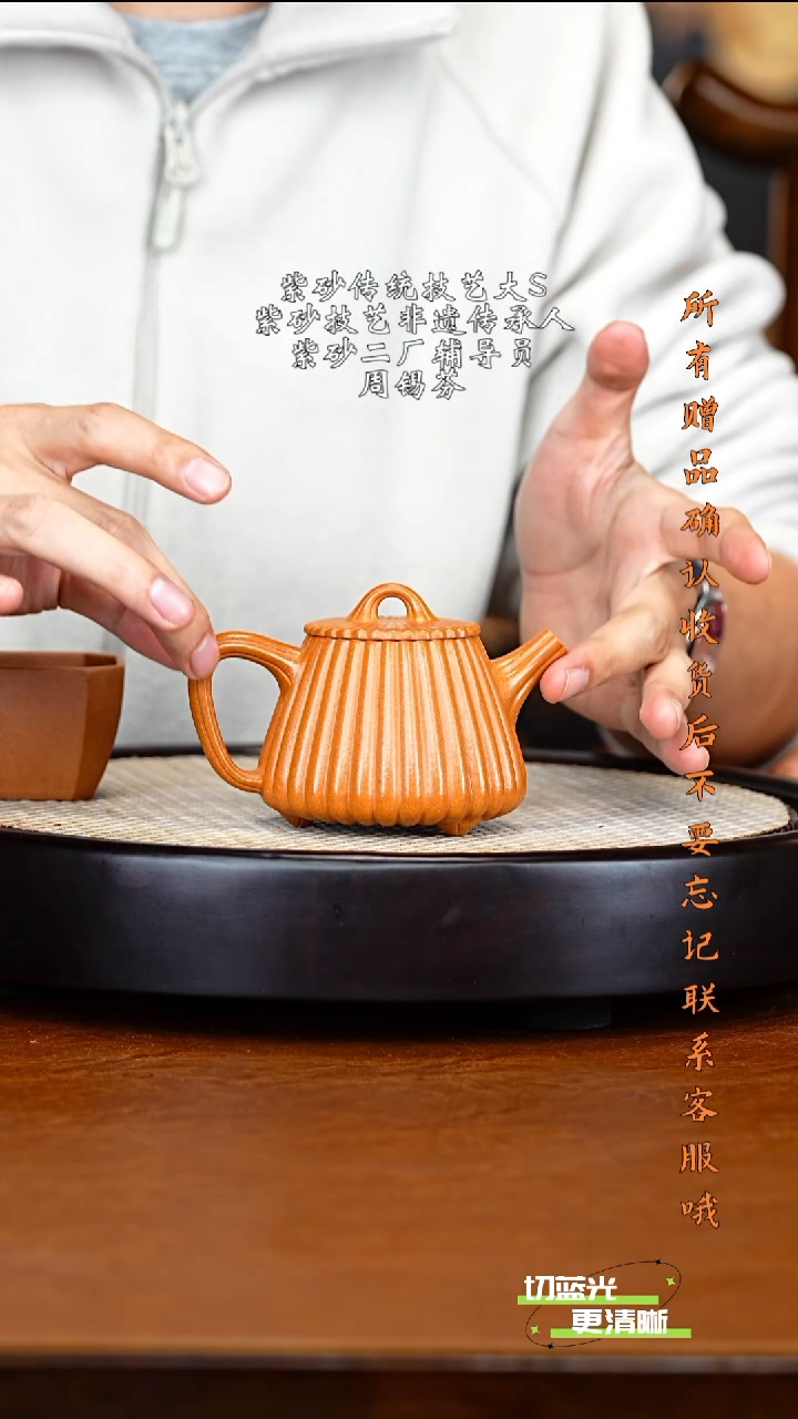 宜兴紫砂 ZXF 玉成窑老段 高石瓢 230cc 送杯