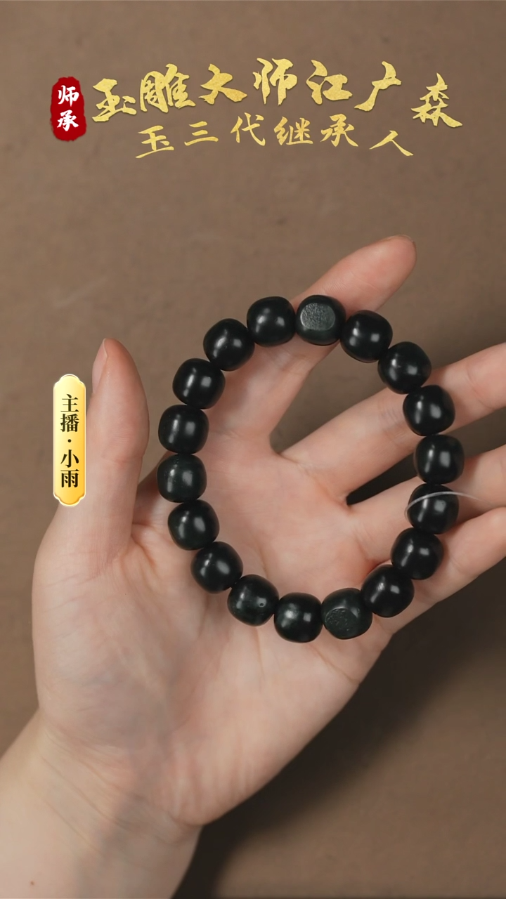 【闪购商品】和田玉手串未镶嵌w49