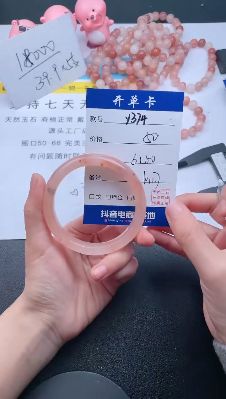 【闪购商品】石英质玉手镯未镶嵌Y374