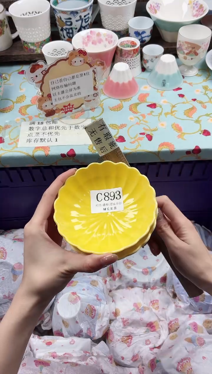 瓷片芬***仔                C893
