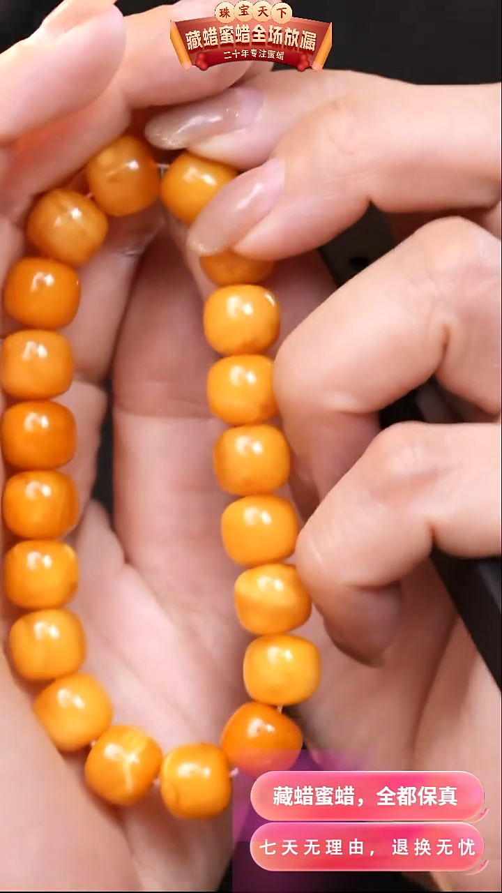 【闪购商品】蜜蜡颈饰未镶嵌5945天然蜜蜡琥珀假一罚四