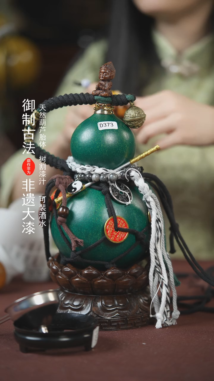 【闪购商品】373号500ml左右的非遗漆器酒葫芦