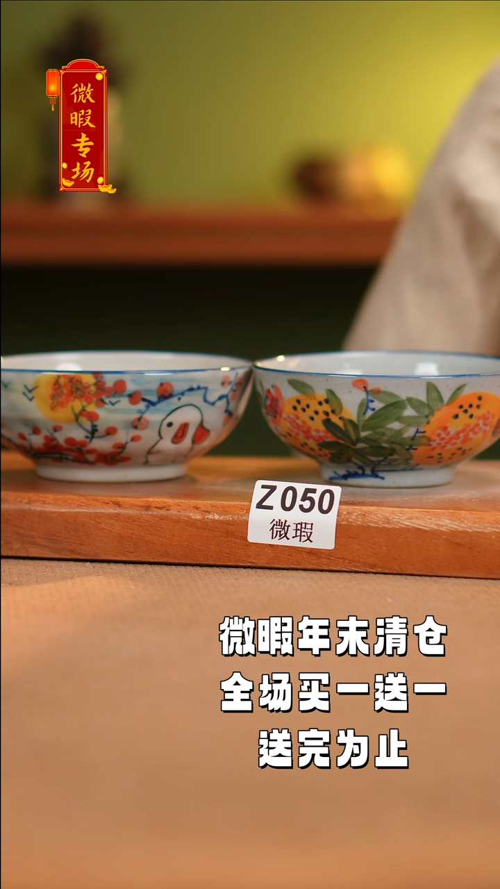 【闪购商品】其他WZ050X2陶然集器瓷器