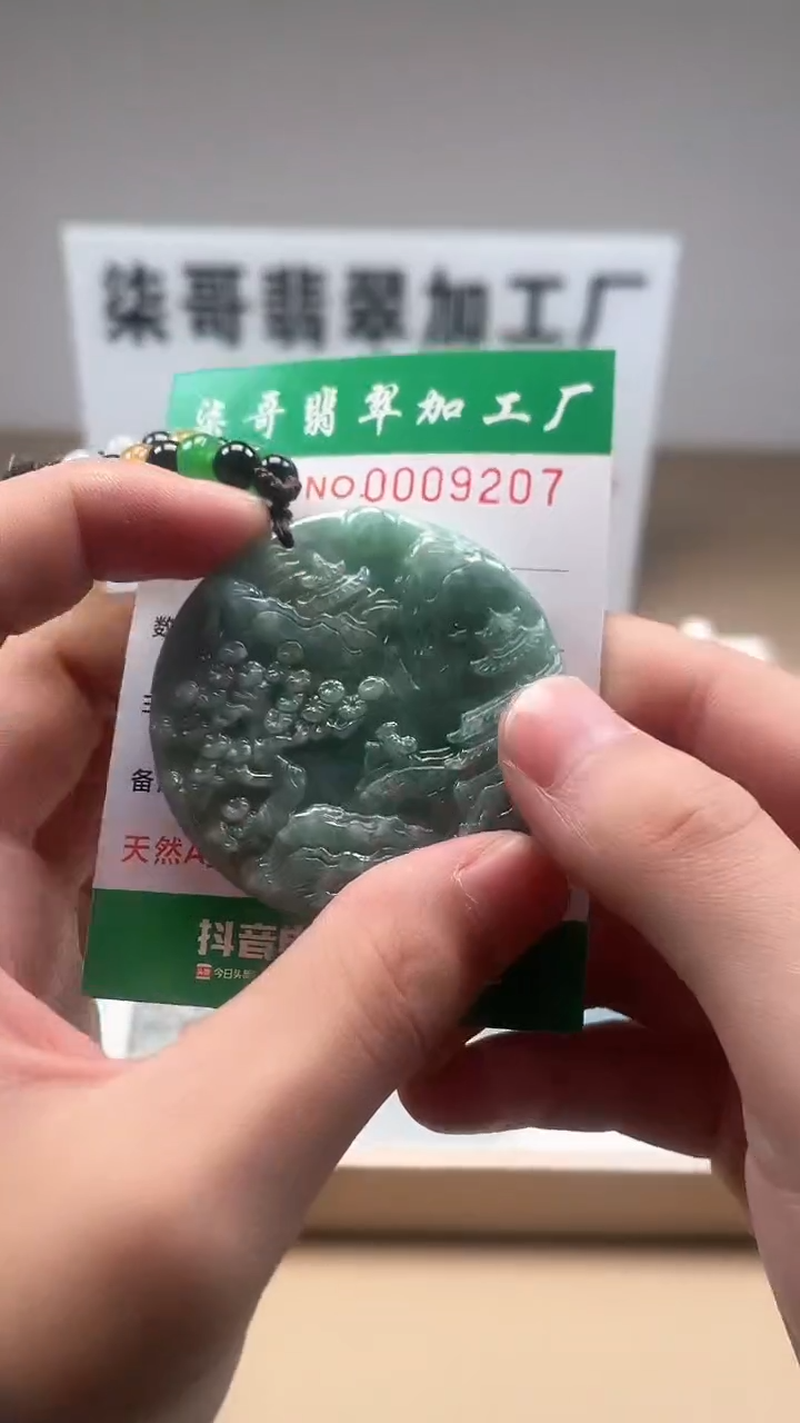 【闪购商品】翡翠颈饰未镶嵌图翡珠宝加工厂闪购商品20250113