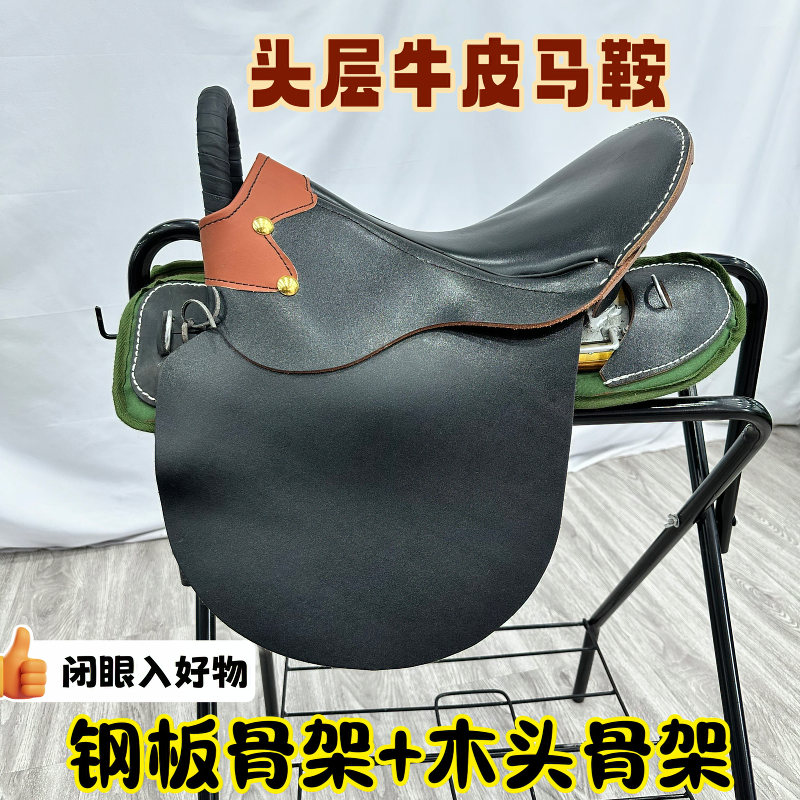 钢板木板骨架牛皮马鞍子游客鞍实用马具