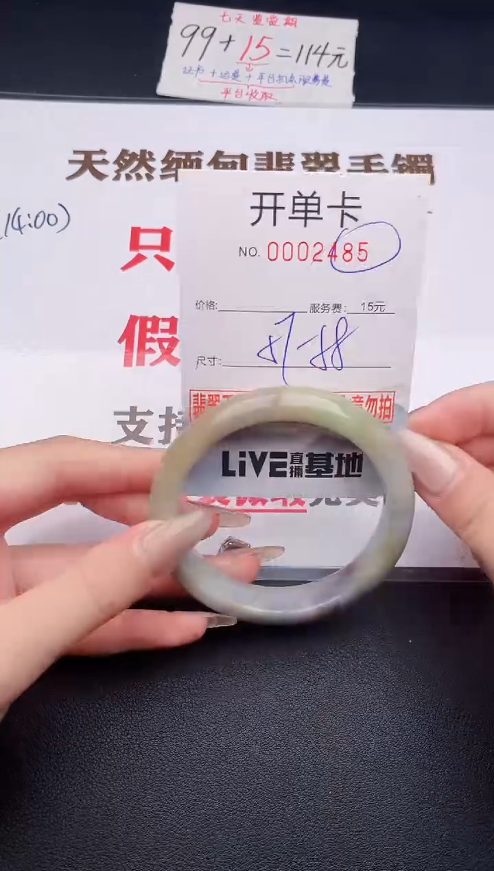 未镶嵌手镯翡翠有纹有裂有瑕疵85