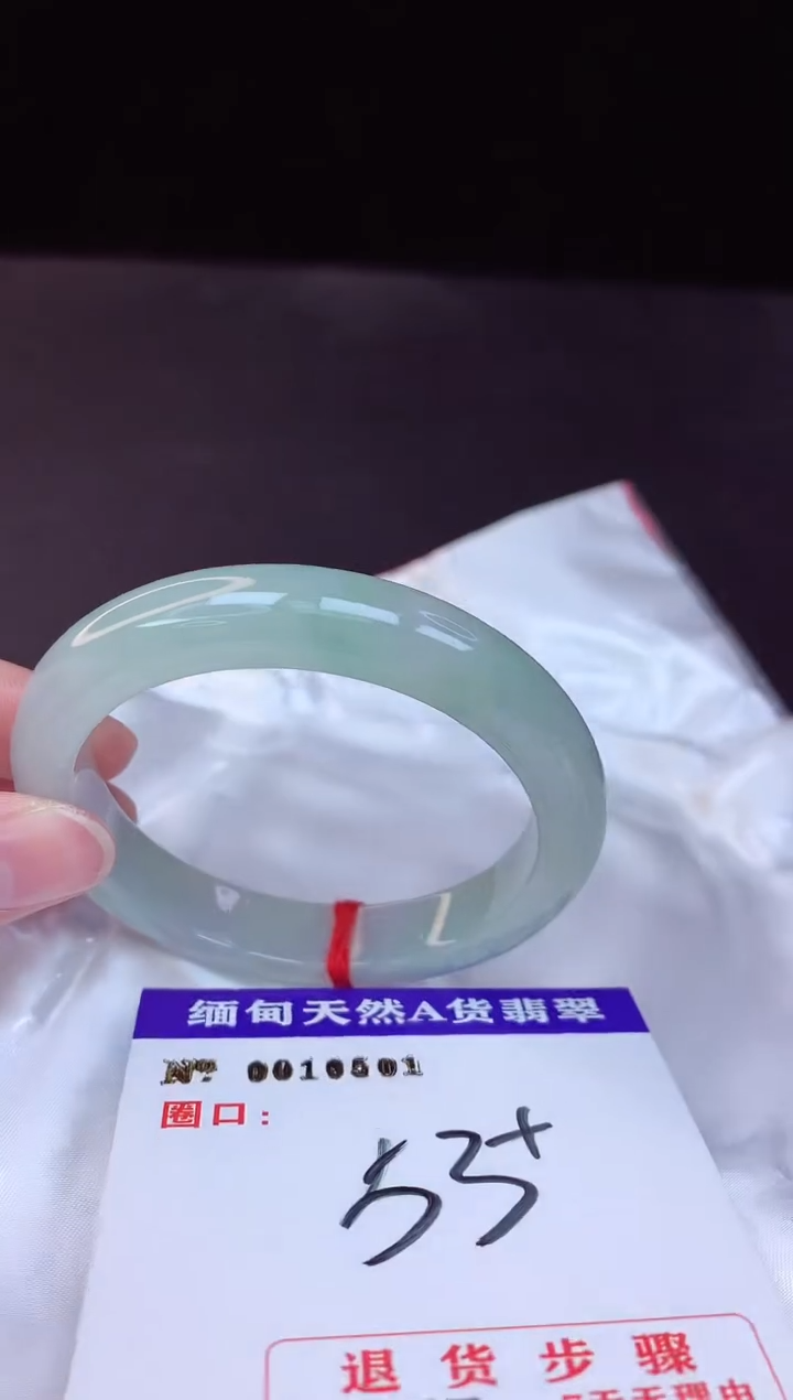 【闪购商品】翡翠手镯未镶嵌53+             