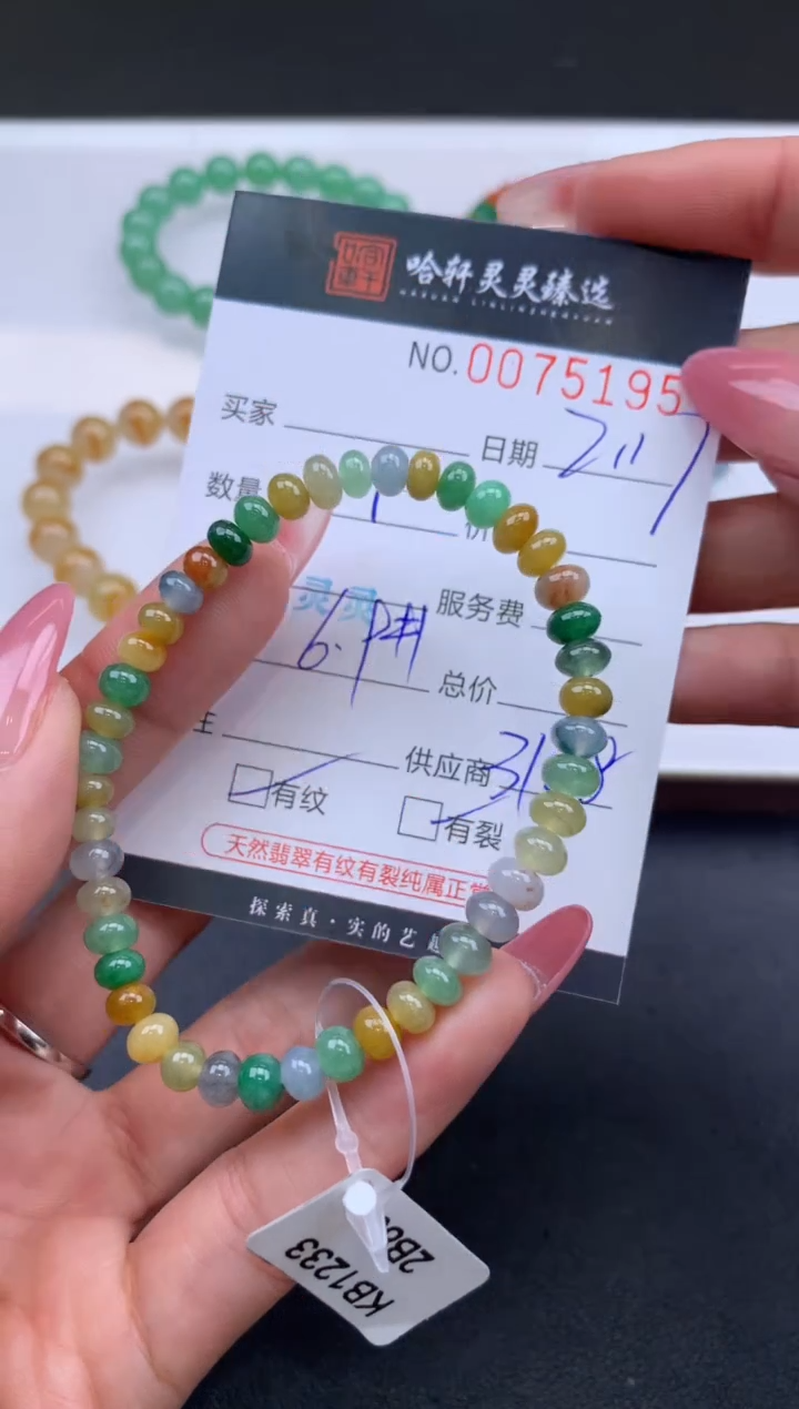 【闪购商品】翡翠挂件未镶嵌哈轩 手串1（有纹有裂）