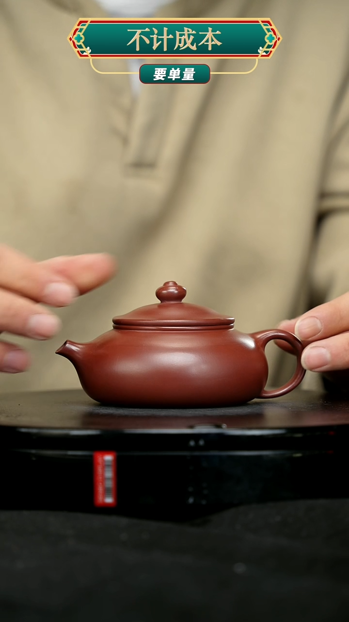 【闪购商品】宜兴原矿高端紫砂