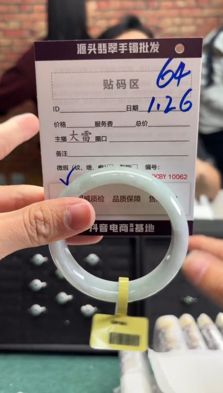 【闪购商品】翡翠手镯未镶嵌64手镯