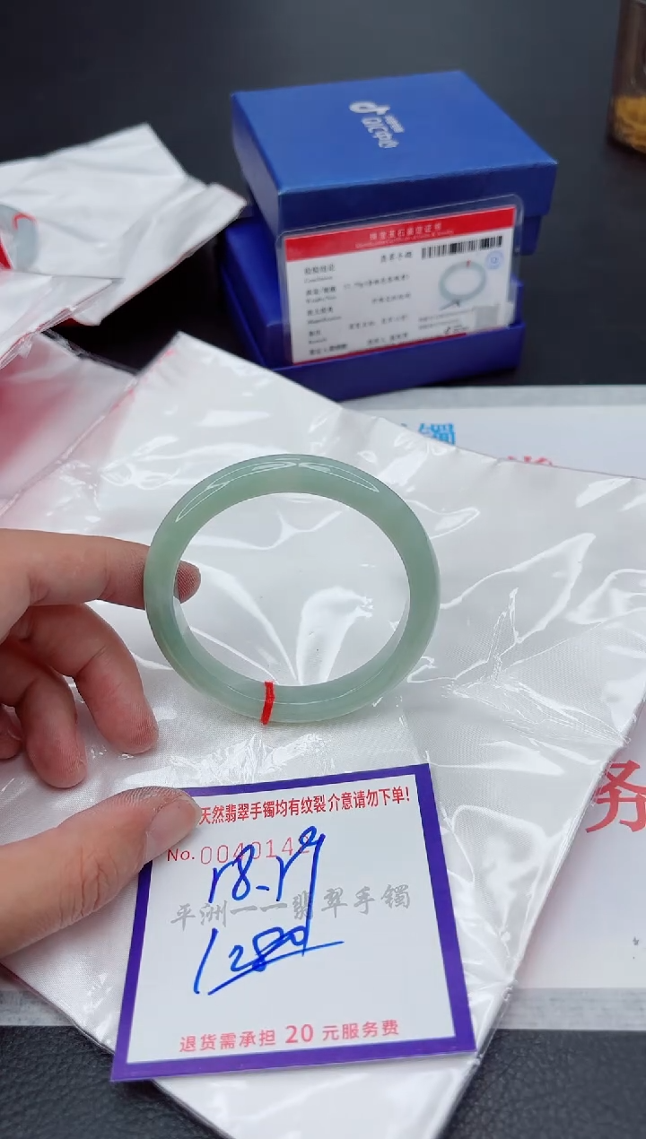 未镶嵌手镯翡翠1