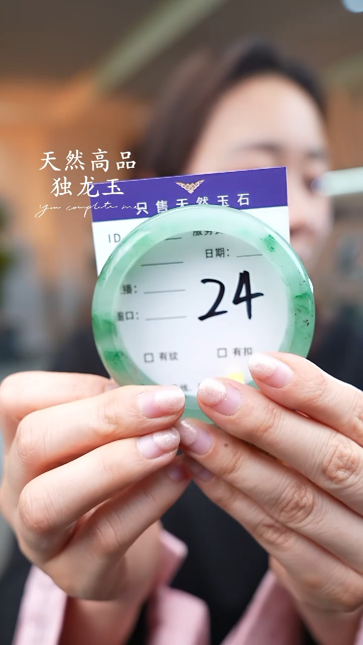 【闪购商品】石英质玉手镯未镶嵌24