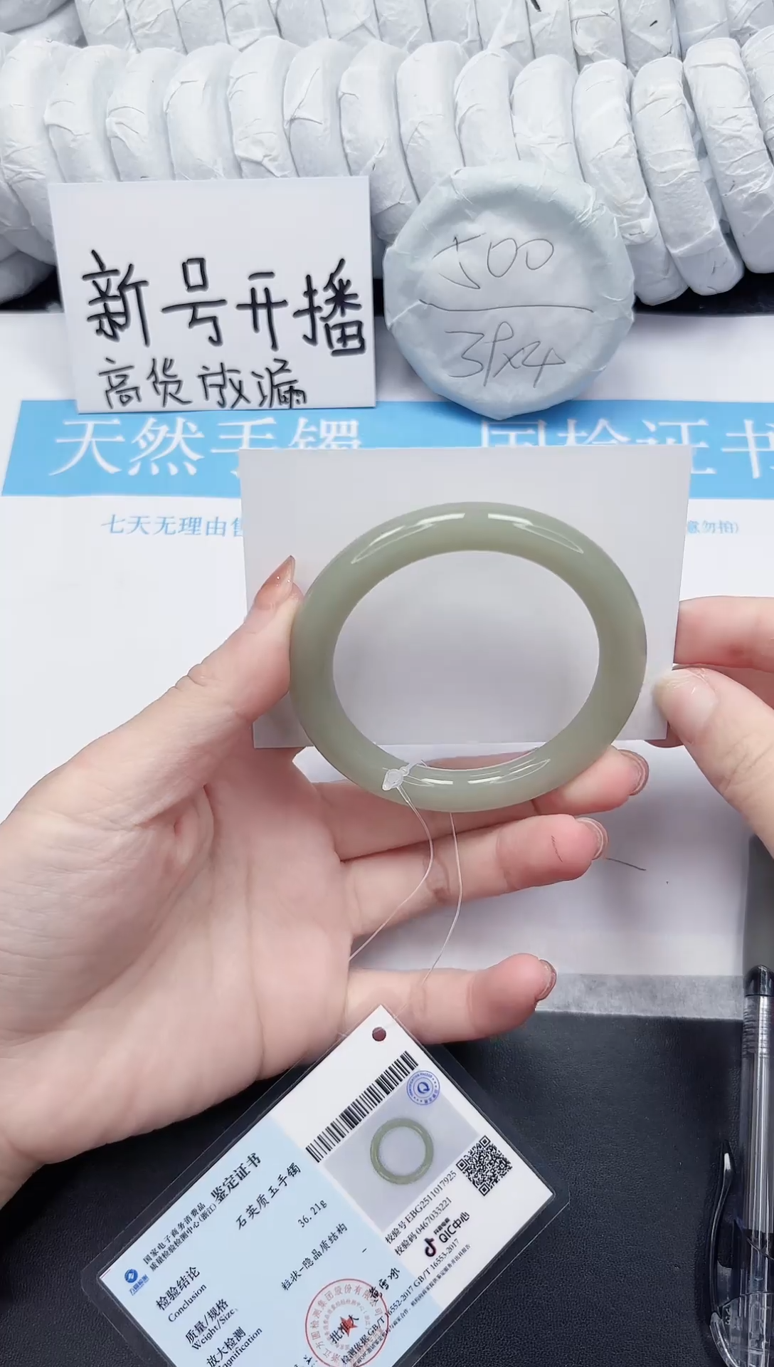 未镶嵌手镯石英质玉38-55DY