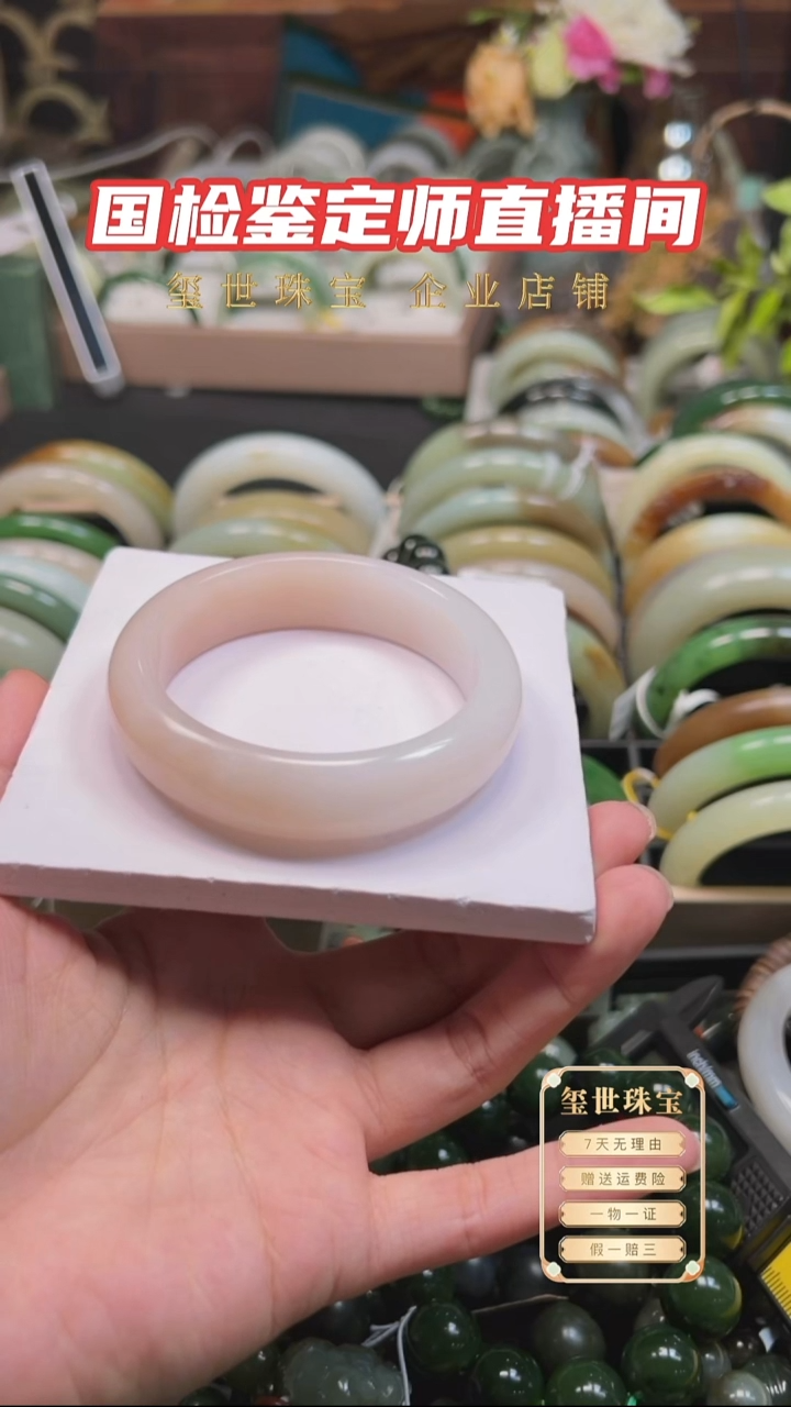 未镶嵌手镯和田玉粉白57