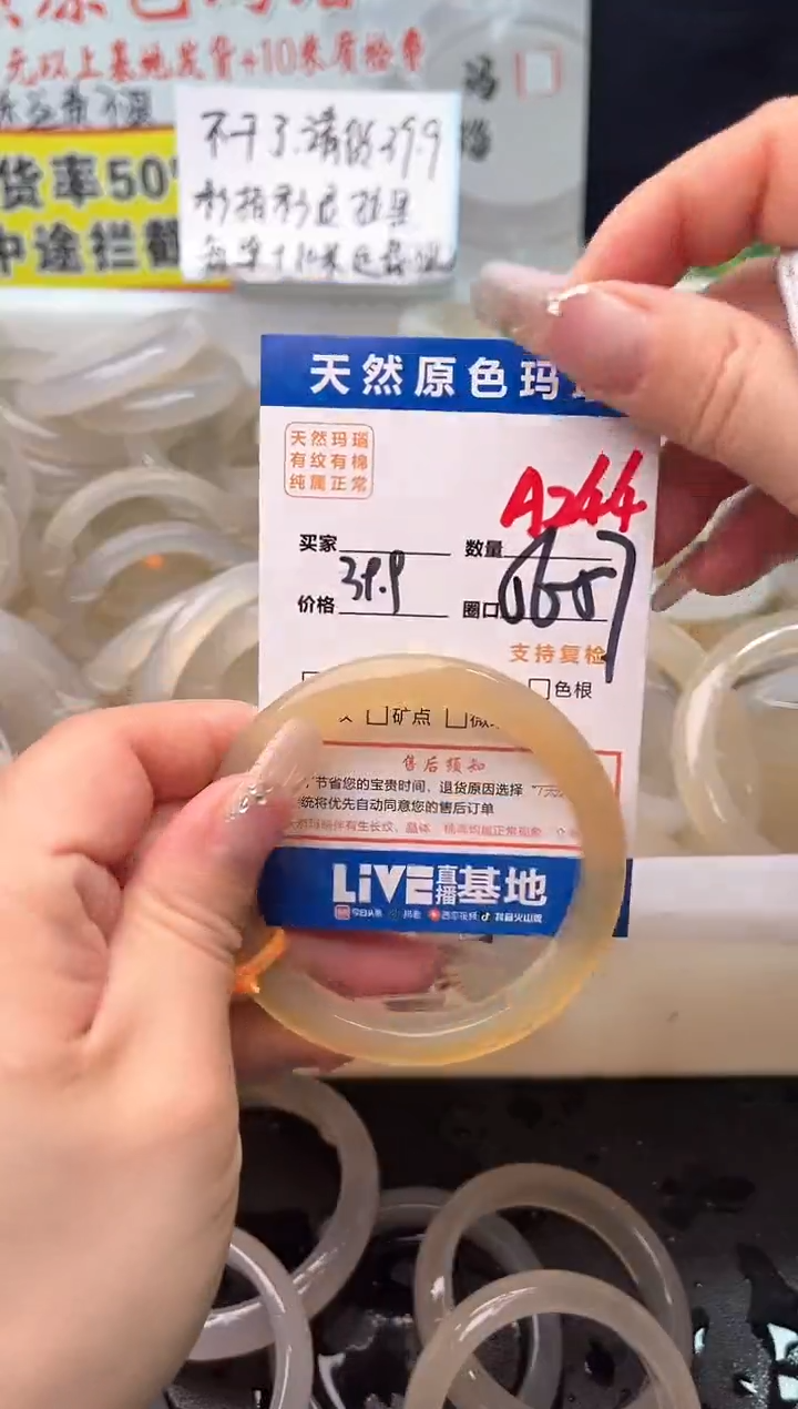 手镯玛瑙/玉髓未镶嵌A244