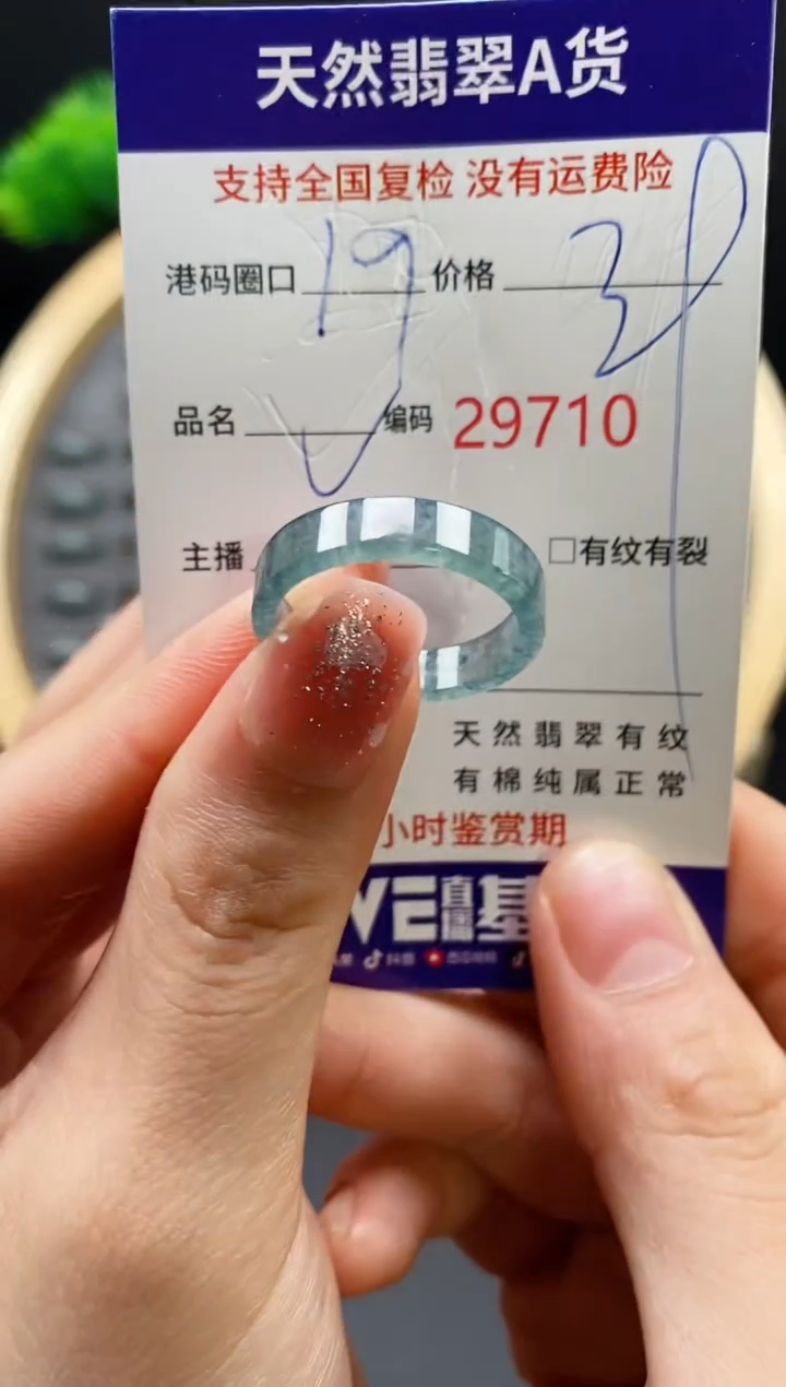 【闪购商品】翡翠戒指未镶嵌天然翡翠戒圈9710