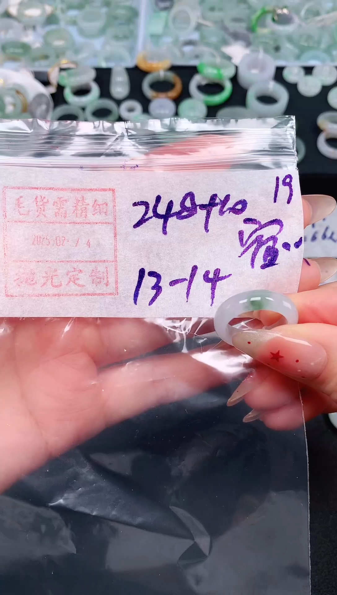 【闪购商品】定制翡翠未镶嵌13.14# 戒圈258元毛货需精抛光