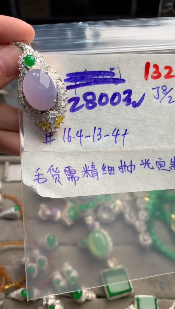 【闪购商品】定制翡翠未镶嵌毛货需精细抛光+发货拍一发一