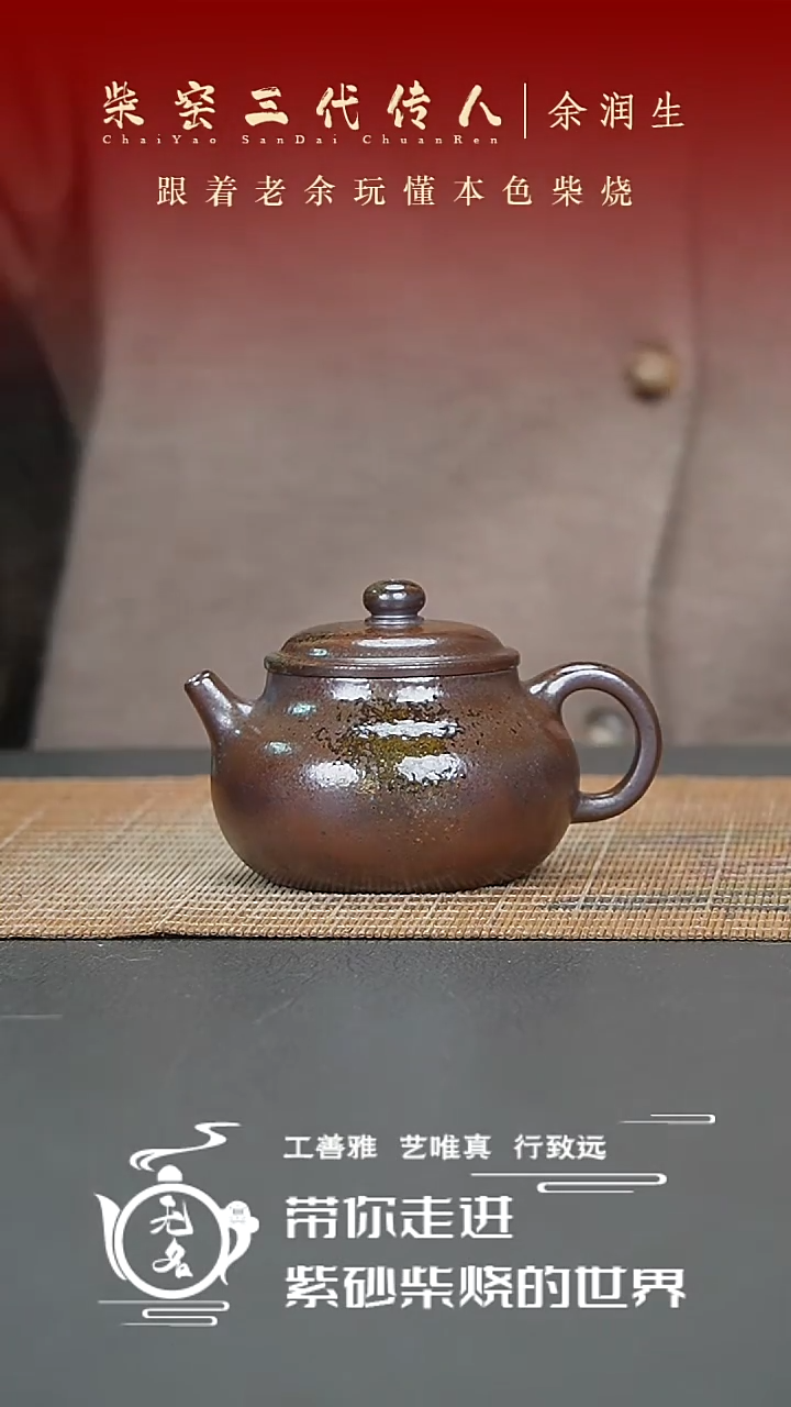 【闪购商品】紫砂茶壶原矿紫砂高温柴烧壶